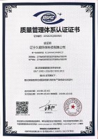 質(zhì)量管理體系認(rèn)證證書